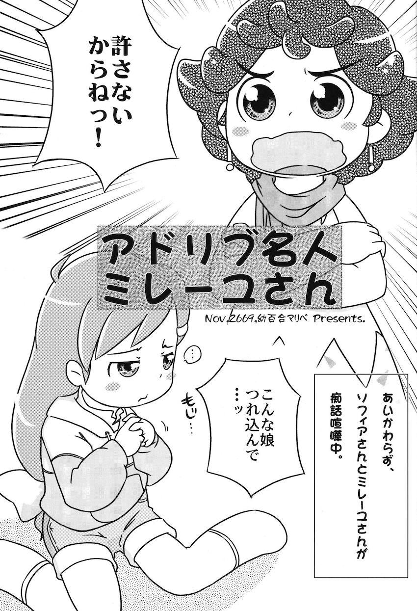 ふるふる フルール・フルールII <> 004