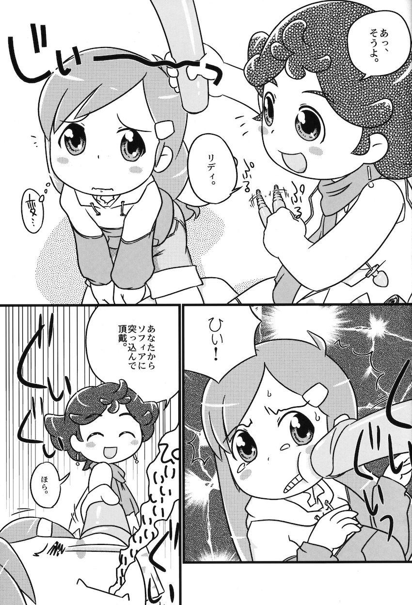 ふるふる フルール・フルールII <> 006