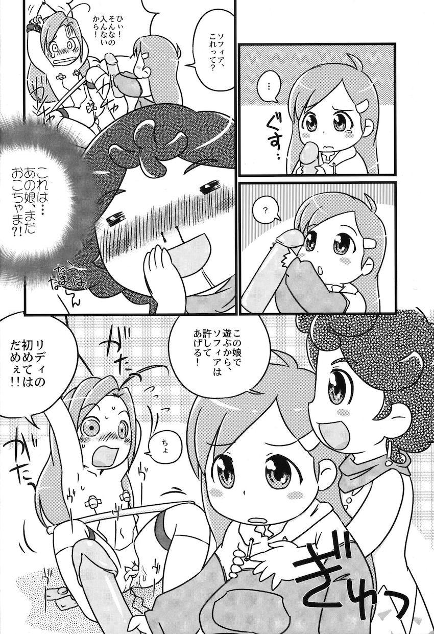 ふるふる フルール・フルールII <> 007