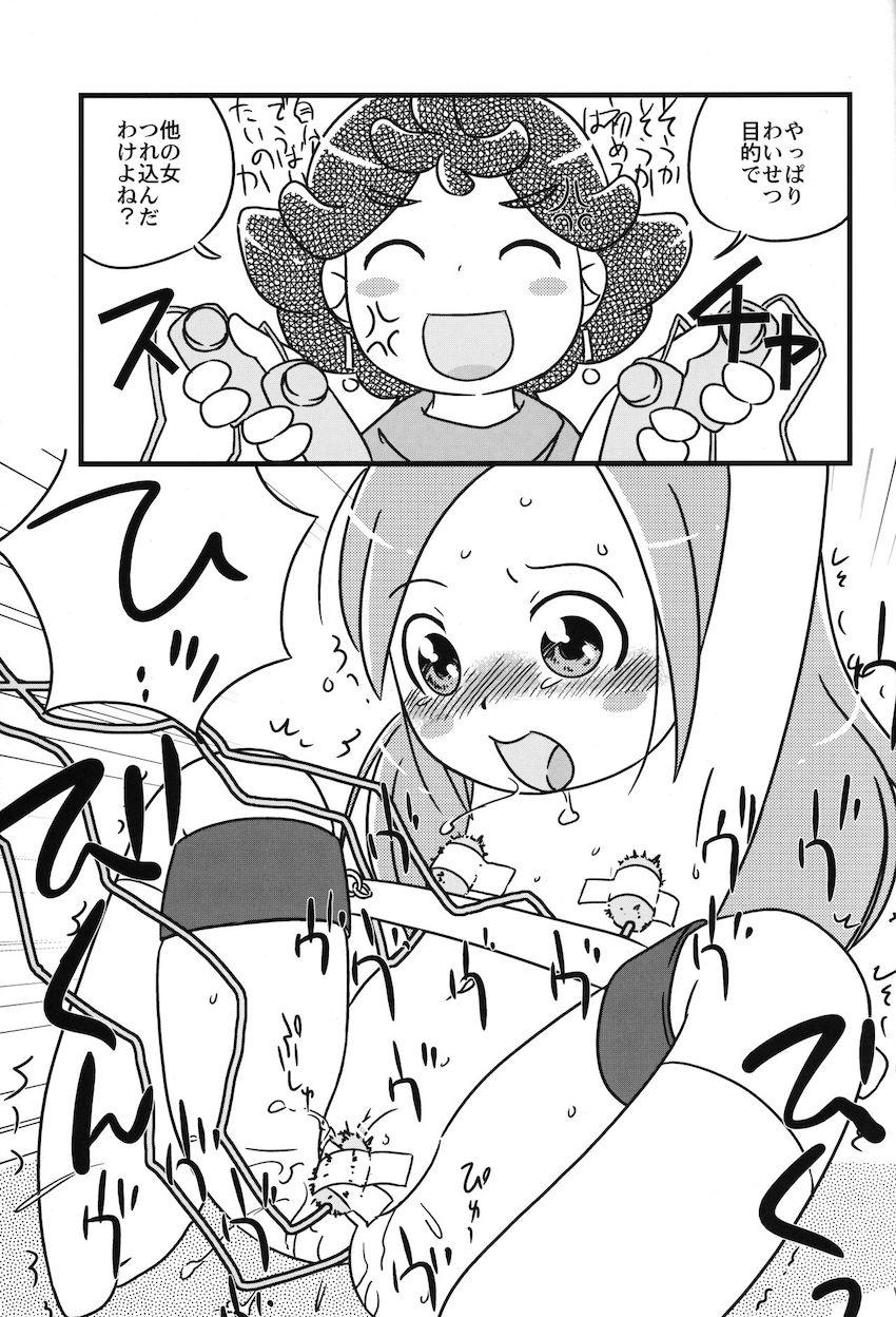ふるふる フルール・フルールII <> 008