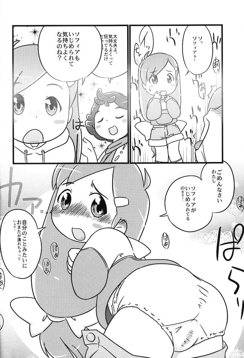 ふるふる フルール・フルールII <> 009