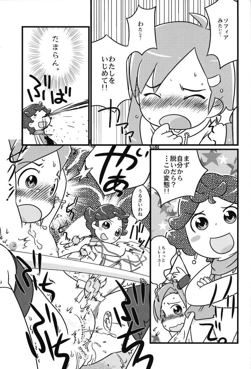 ふるふる フルール・フルールII <> 010