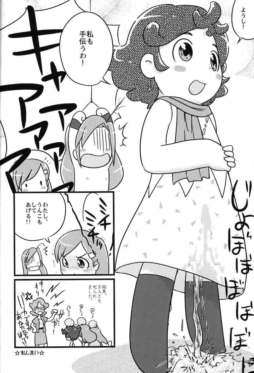 ふるふる フルール・フルールII <> 013