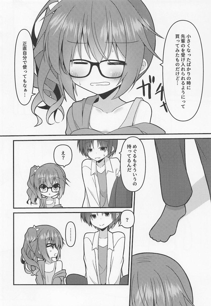 ちびっこ後輩女子のアナルにバイブ突っ込んで二穴セックス！ <> 003