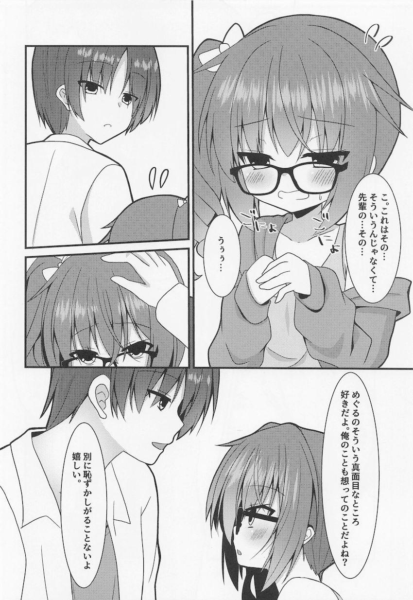 ちびっこ後輩女子のアナルにバイブ突っ込んで二穴セックス！ <> 005