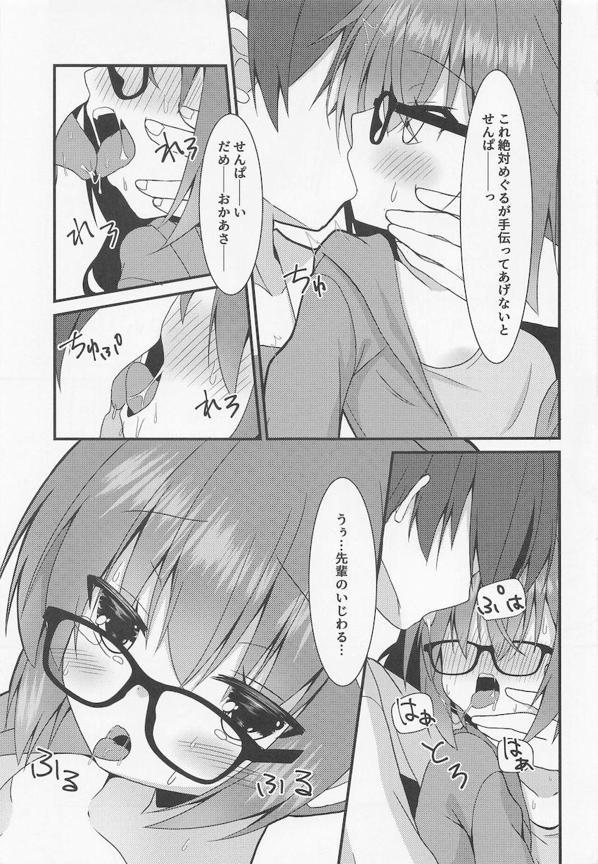 ちびっこ後輩女子のアナルにバイブ突っ込んで二穴セックス！ <> 008