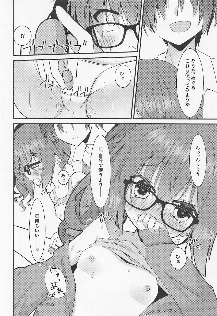 ちびっこ後輩女子のアナルにバイブ突っ込んで二穴セックス！ <> 011