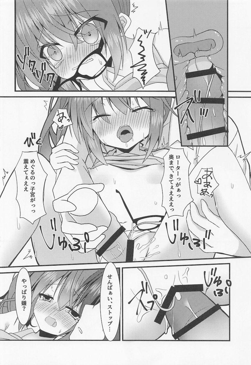 ちびっこ後輩女子のアナルにバイブ突っ込んで二穴セックス！ <> 013