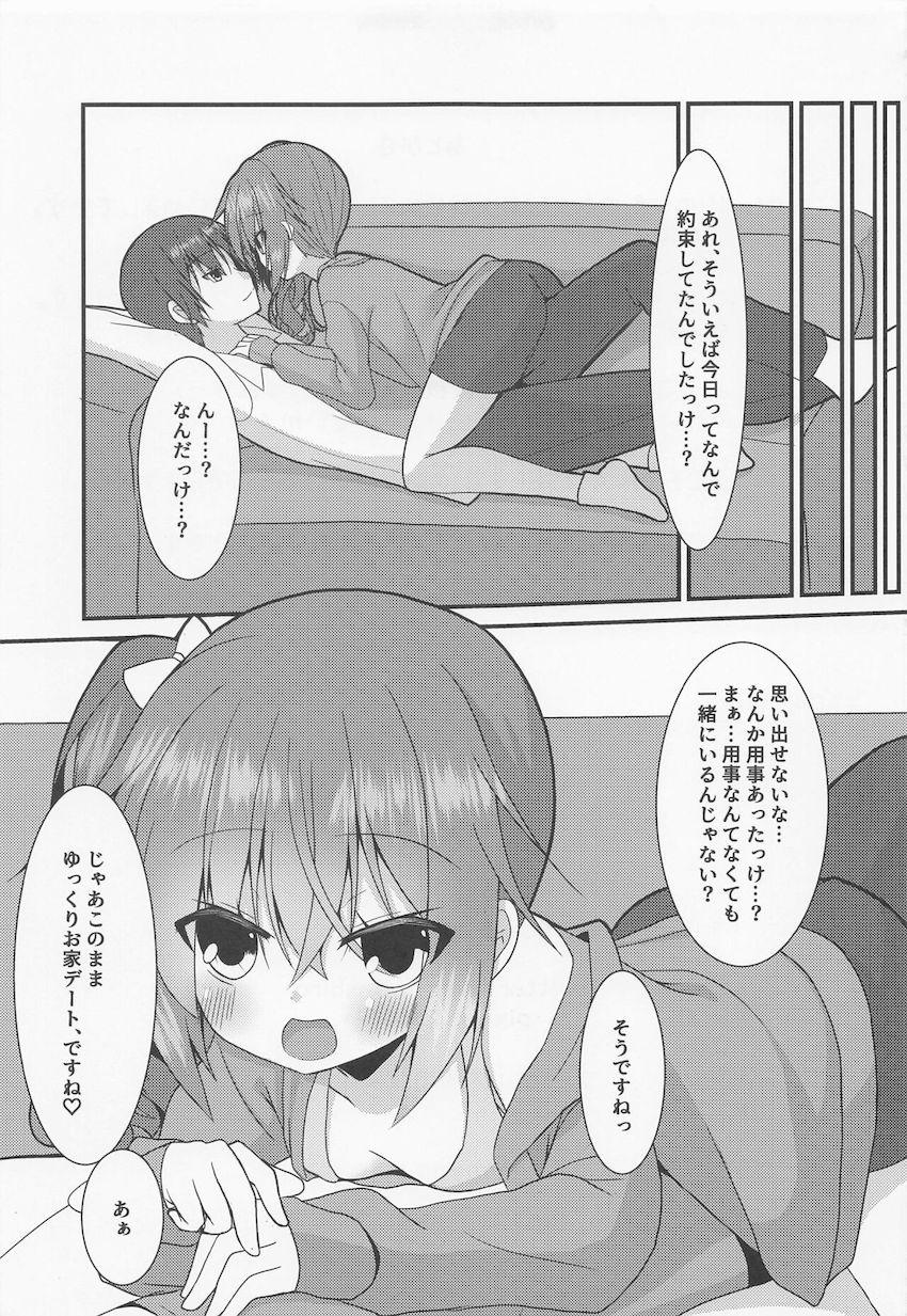 ちびっこ後輩女子のアナルにバイブ突っ込んで二穴セックス！ <> 020