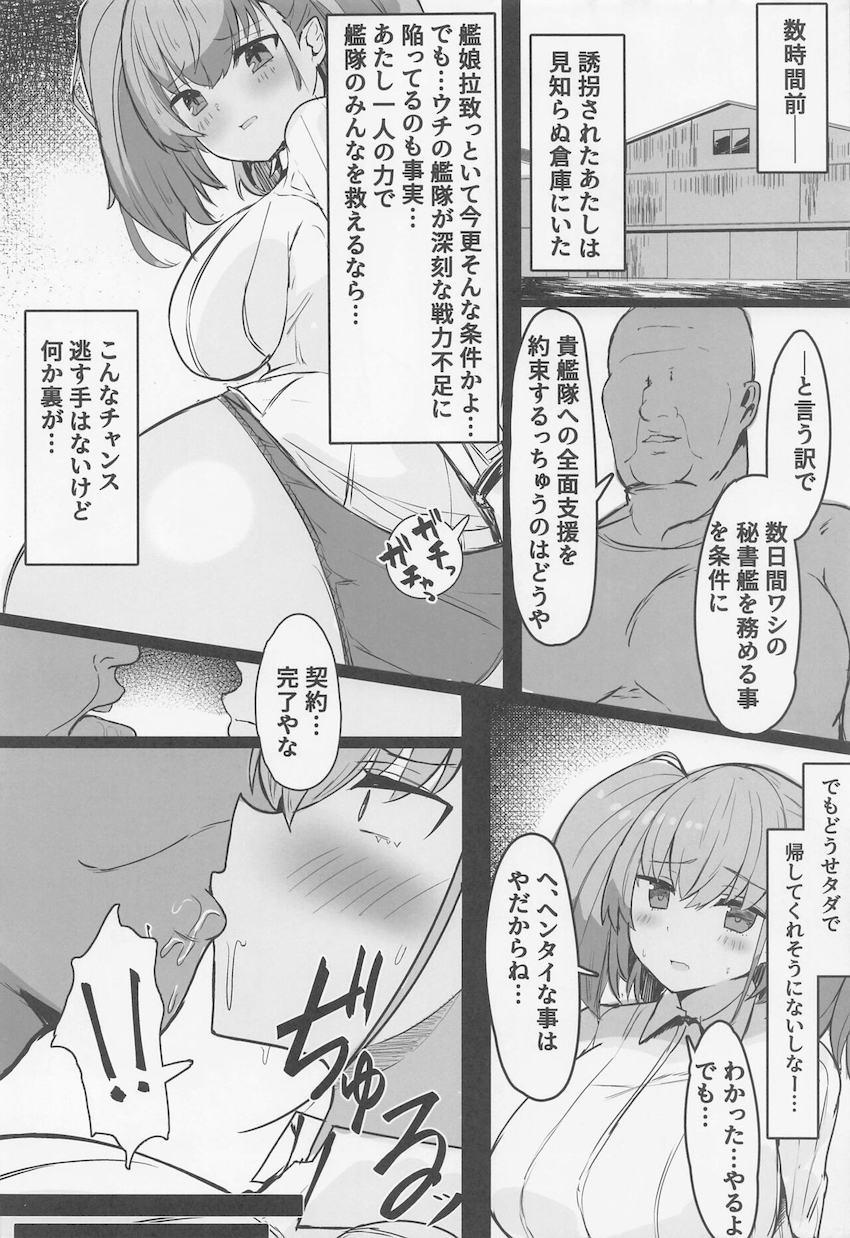 絶倫スケベおじさんに拉致されたアトランタが連日ハメ倒されて妊婦堕ちする本 <> 003