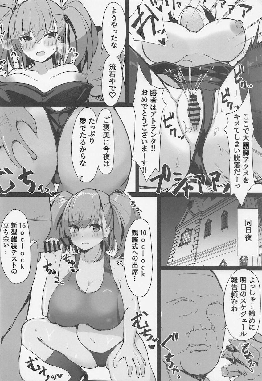 絶倫スケベおじさんに拉致されたアトランタが連日ハメ倒されて妊婦堕ちする本 <> 005