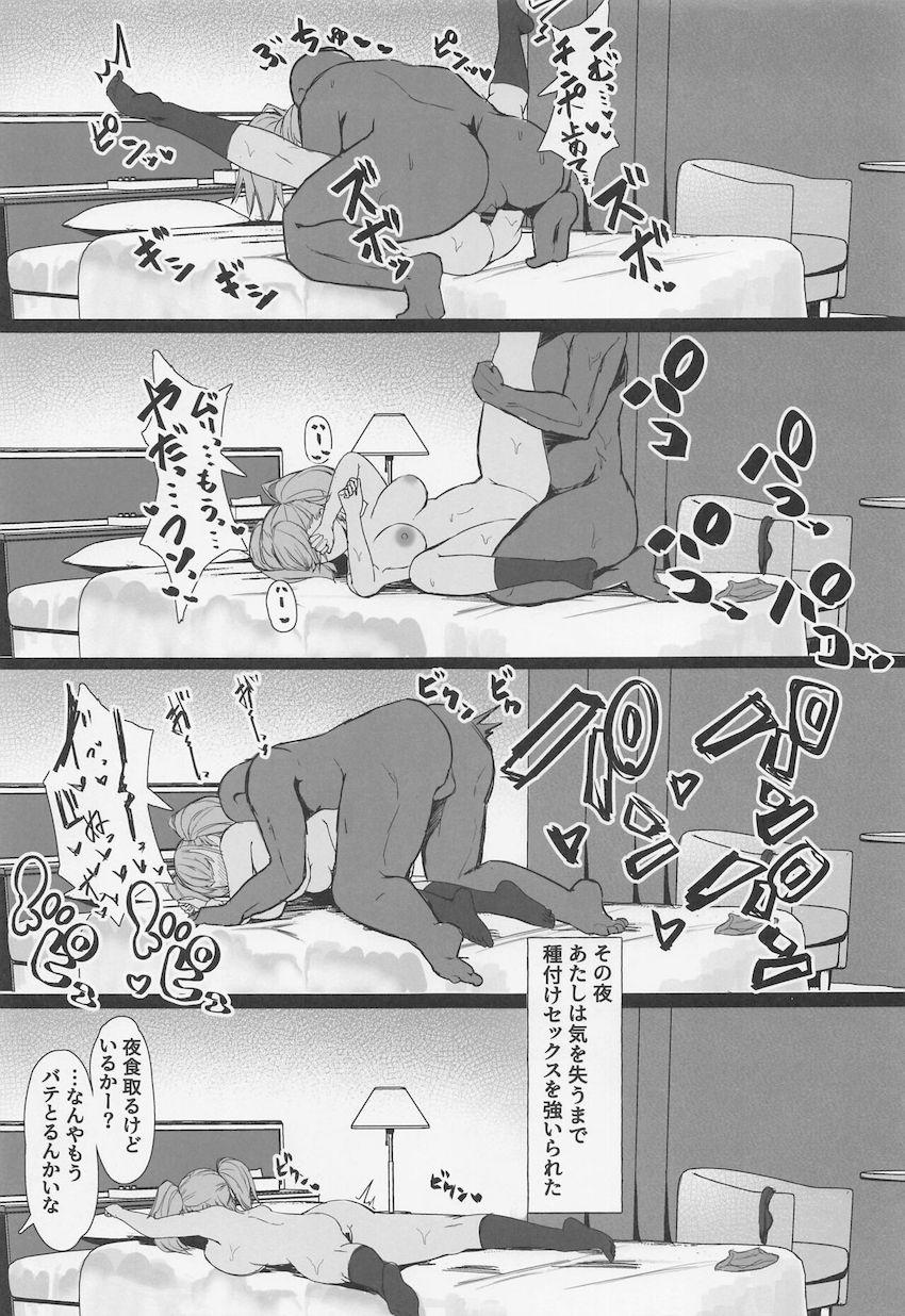 絶倫スケベおじさんに拉致されたアトランタが連日ハメ倒されて妊婦堕ちする本 <> 008
