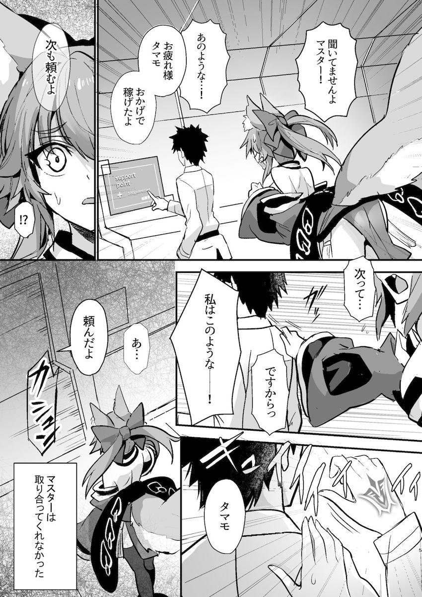 カルデアに呼ばれて早々マスターにソープに売られてしまったタマモ。目は虚ろになりながらも客相手に今日も稼ぐ。 <> 004