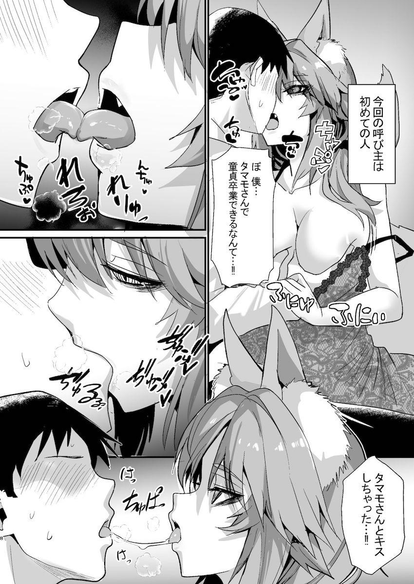 カルデアに呼ばれて早々マスターにソープに売られてしまったタマモ。目は虚ろになりながらも客相手に今日も稼ぐ。 <> 007