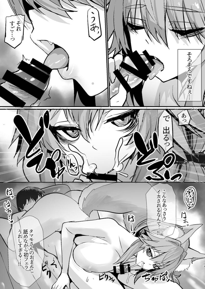 カルデアに呼ばれて早々マスターにソープに売られてしまったタマモ。目は虚ろになりながらも客相手に今日も稼ぐ。 <> 012
