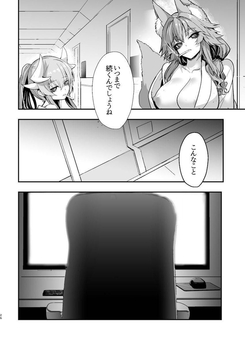 カルデアに呼ばれて早々マスターにソープに売られてしまったタマモ。目は虚ろになりながらも客相手に今日も稼ぐ。 <> 025