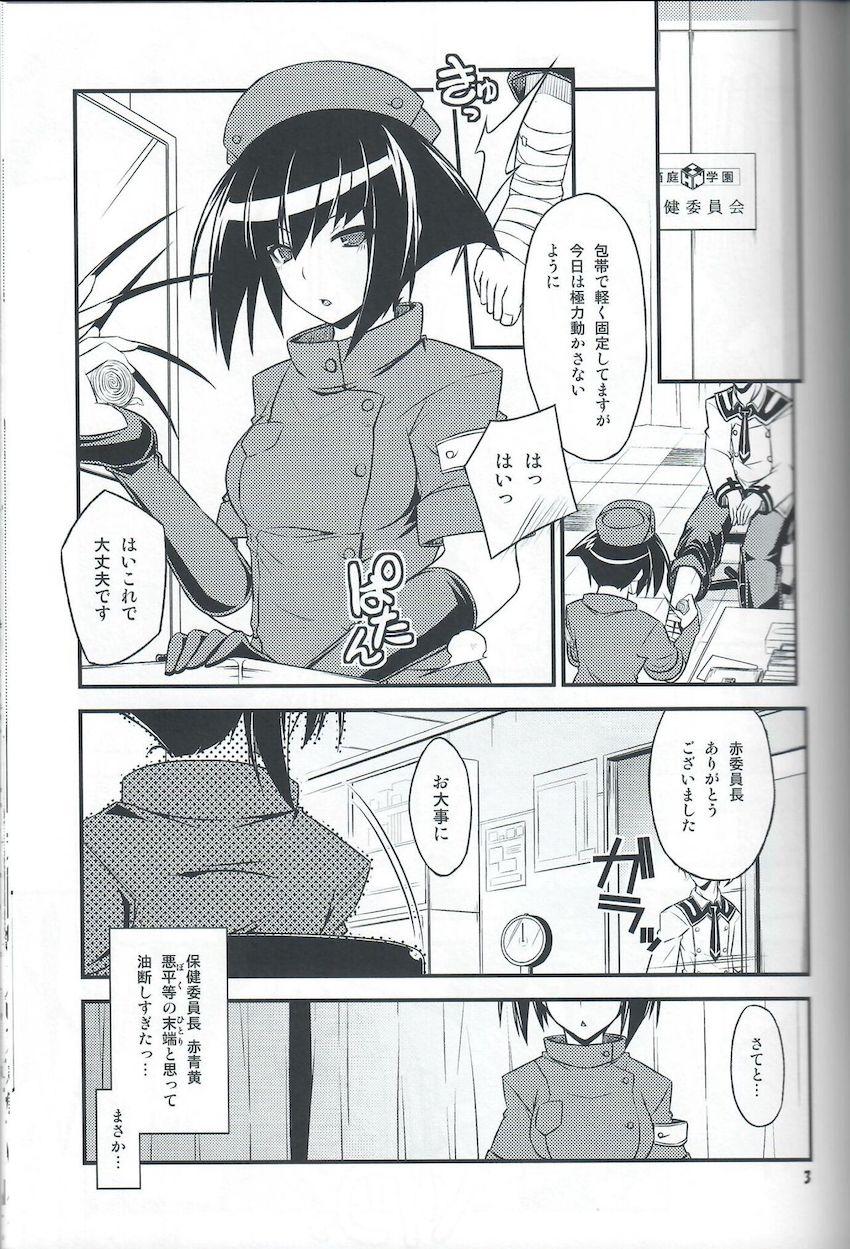 委員会連合with裸エプロン同盟の本。２。 <> 002