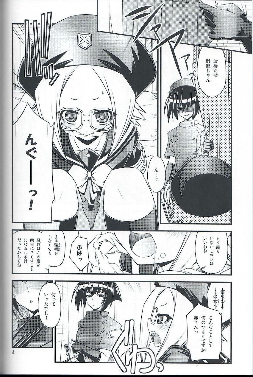 委員会連合with裸エプロン同盟の本。２。 <> 003