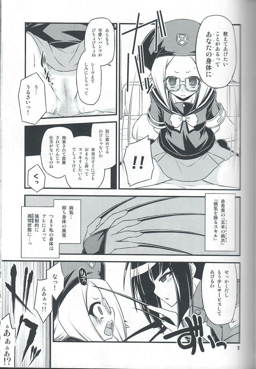 委員会連合with裸エプロン同盟の本。２。 <> 004