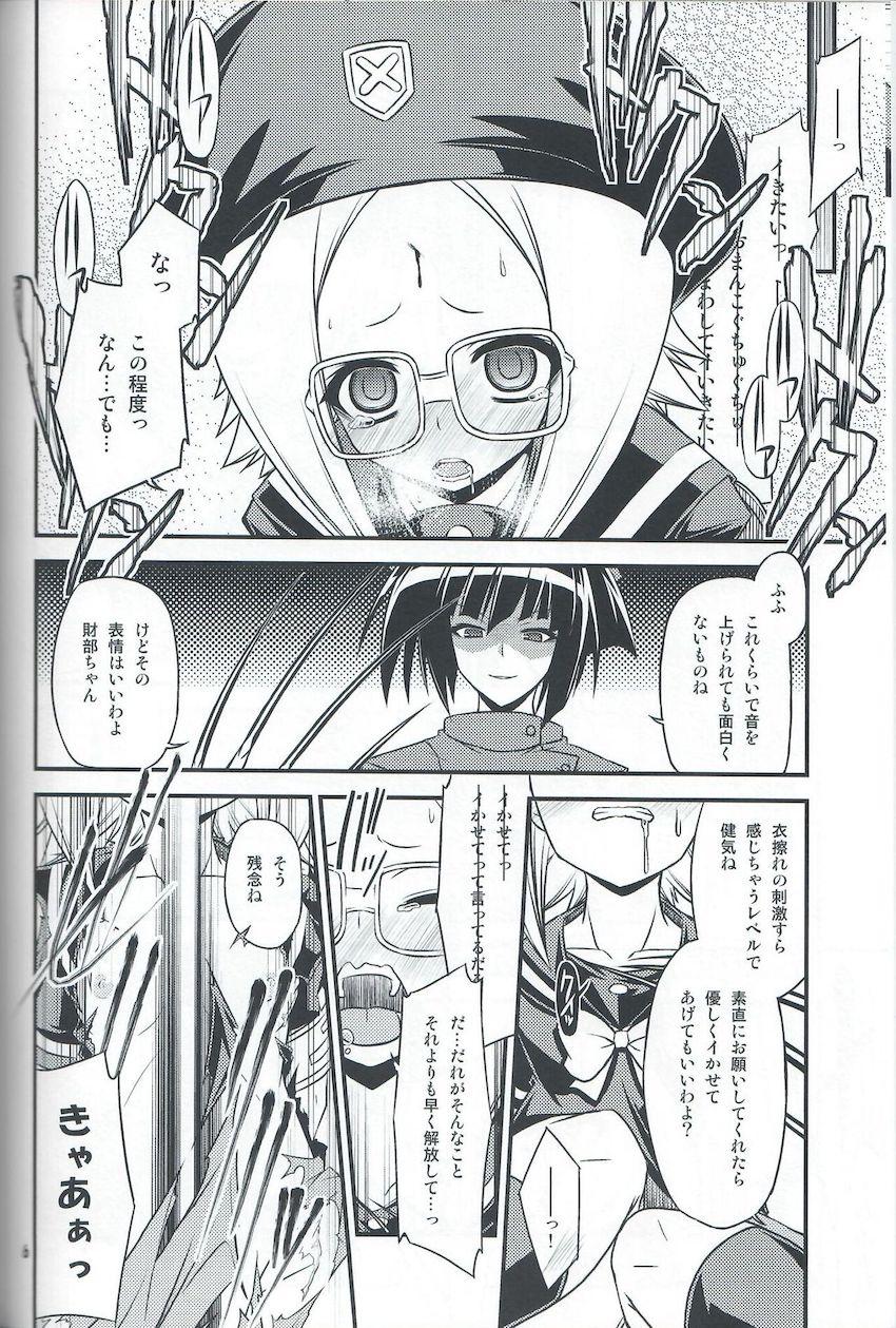 委員会連合with裸エプロン同盟の本。２。 <> 005