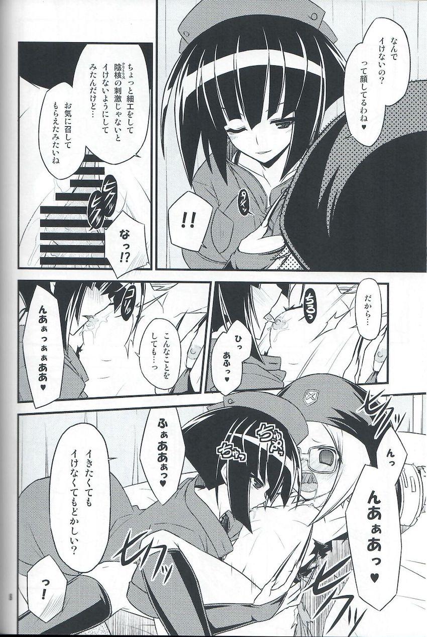 委員会連合with裸エプロン同盟の本。２。 <> 007