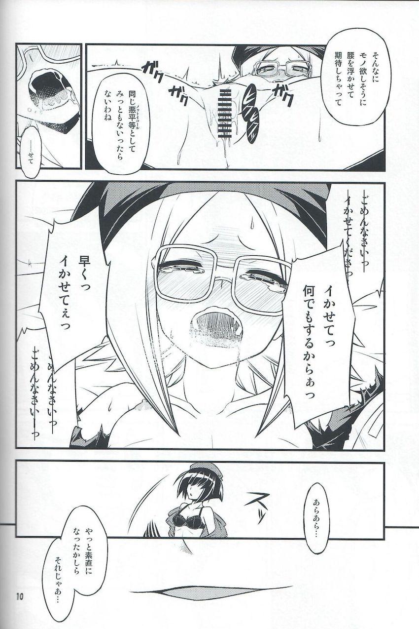 委員会連合with裸エプロン同盟の本。２。 <> 009