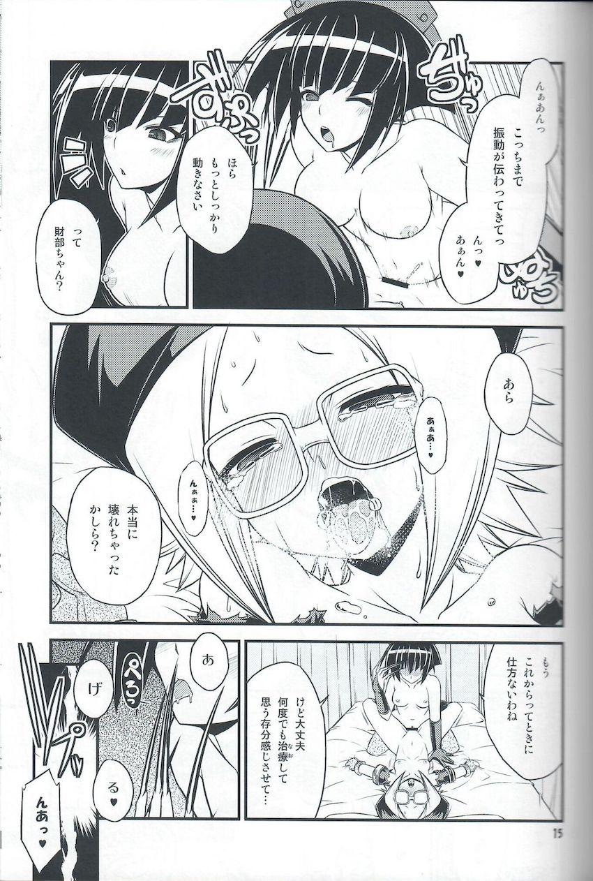 委員会連合with裸エプロン同盟の本。２。 <> 014