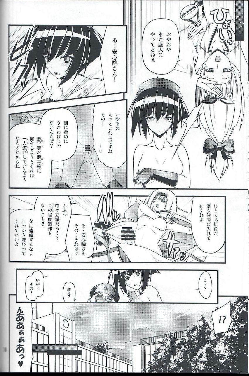 委員会連合with裸エプロン同盟の本。２。 <> 017