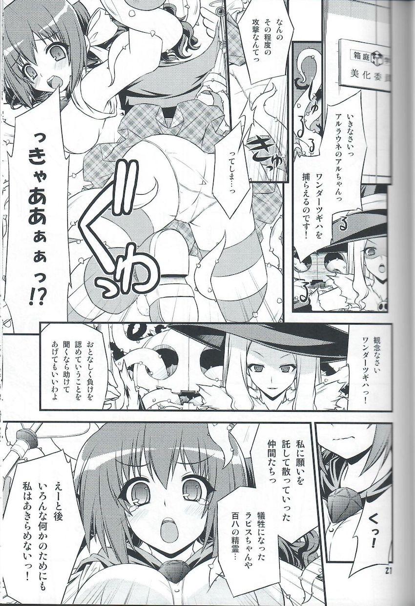 委員会連合with裸エプロン同盟の本。２。 <> 020
