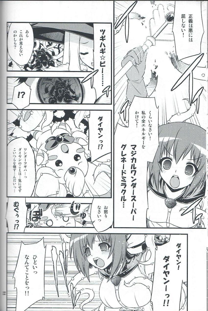 委員会連合with裸エプロン同盟の本。２。 <> 021