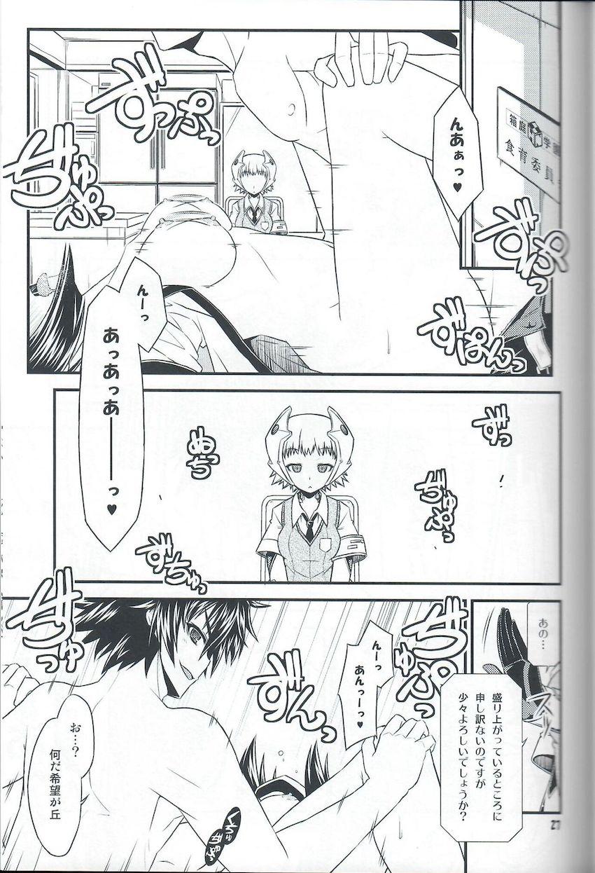 委員会連合with裸エプロン同盟の本。２。 <> 026