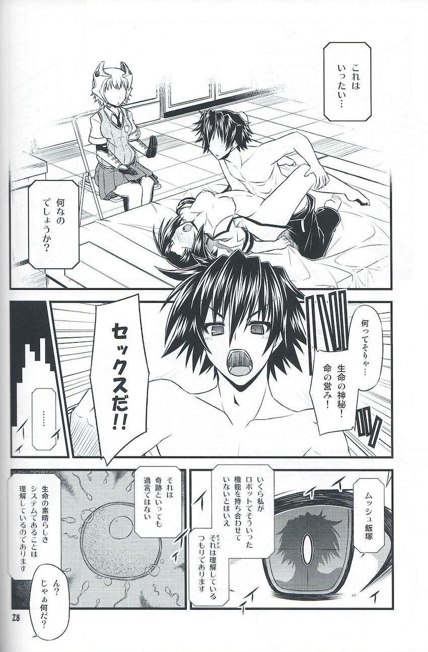 委員会連合with裸エプロン同盟の本。２。 <> 027