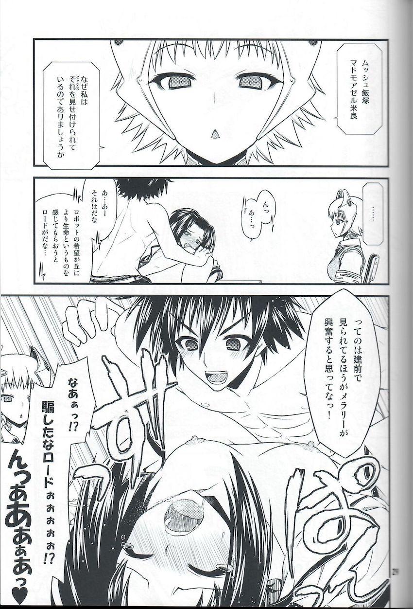 委員会連合with裸エプロン同盟の本。２。 <> 028