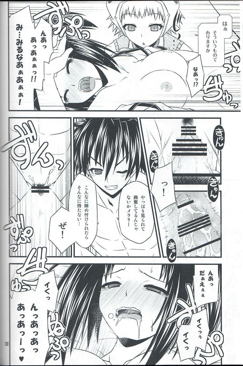 委員会連合with裸エプロン同盟の本。２。 <> 029
