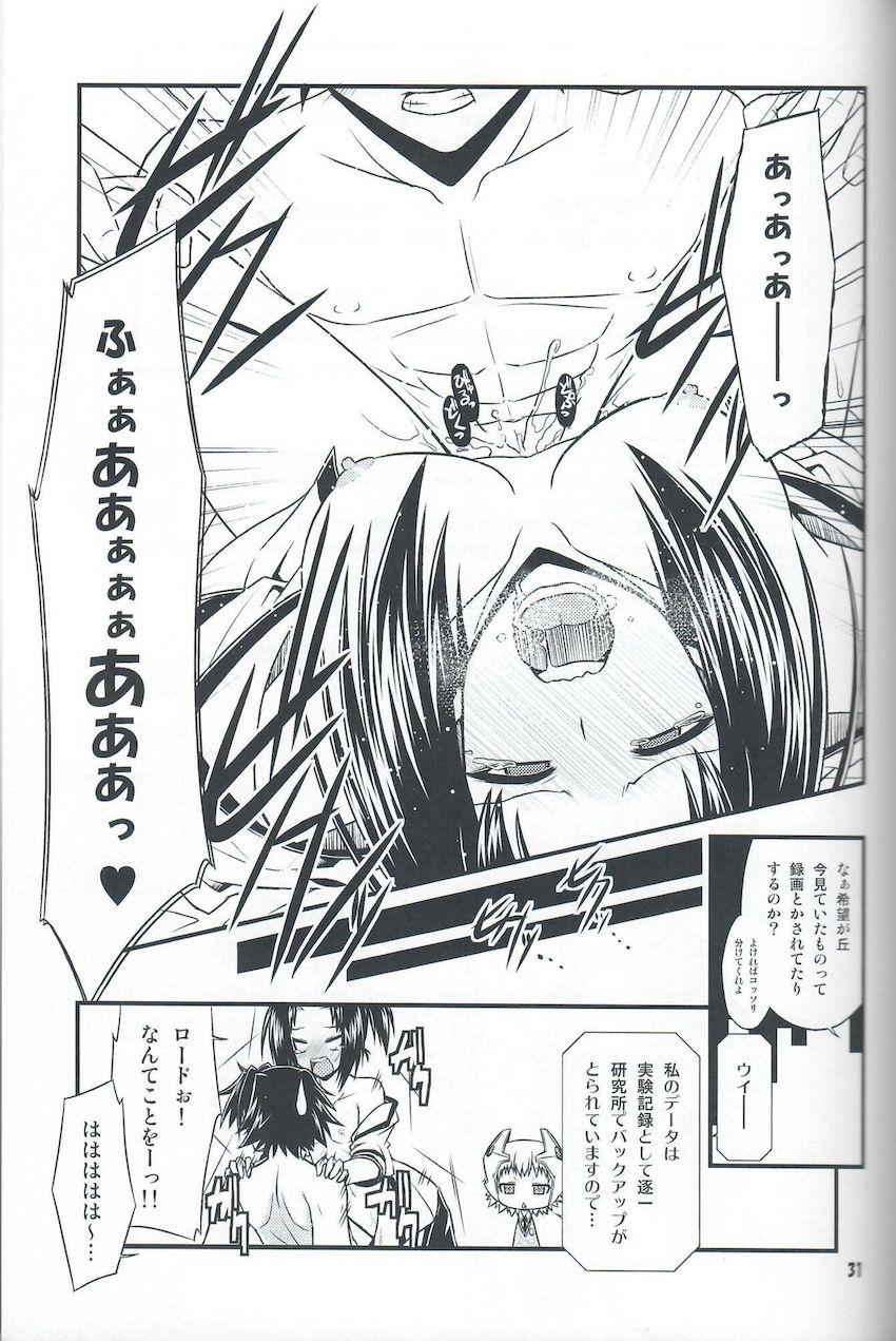 委員会連合with裸エプロン同盟の本。２。 <> 030