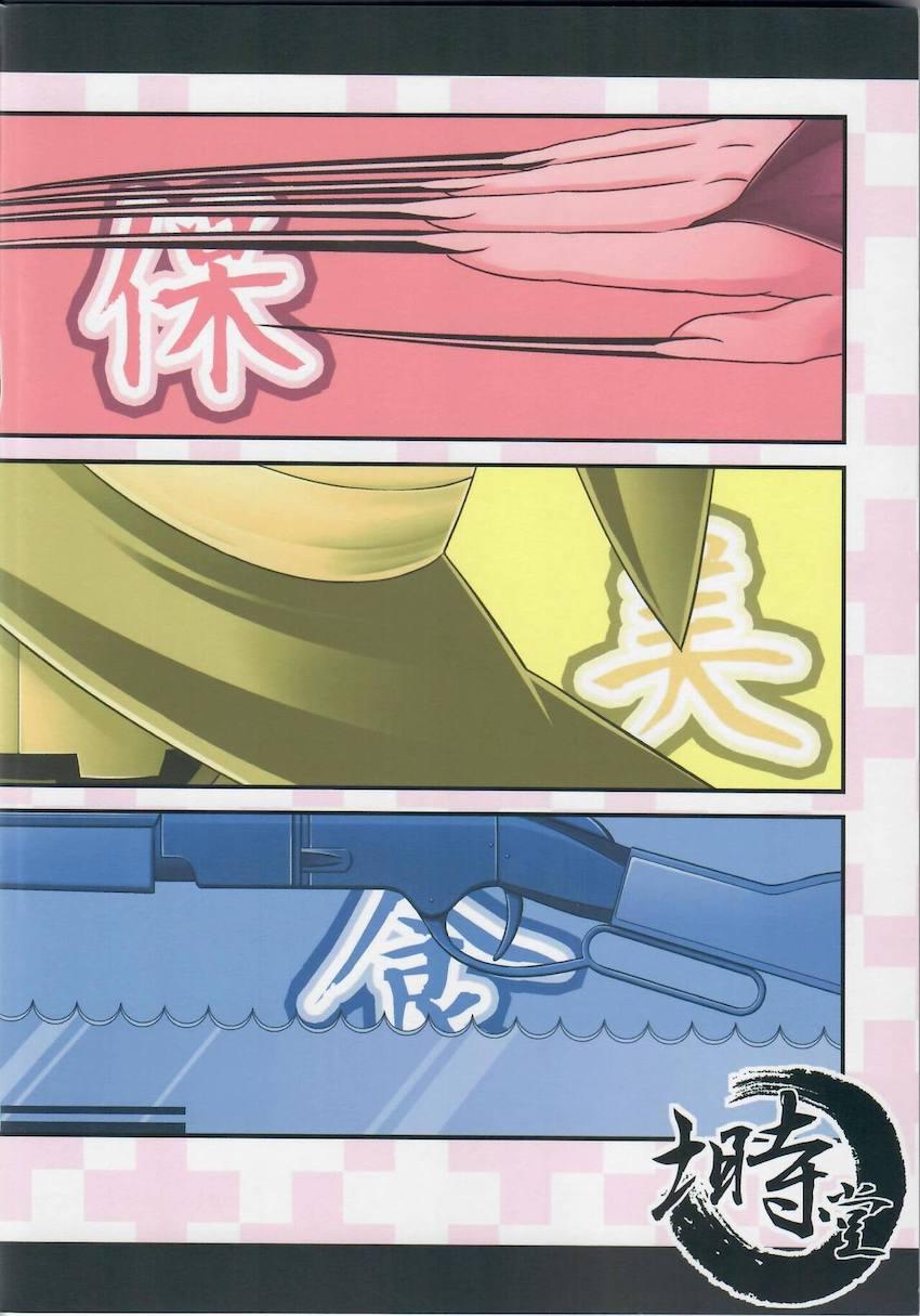 委員会連合with裸エプロン同盟の本。２。 <> 032