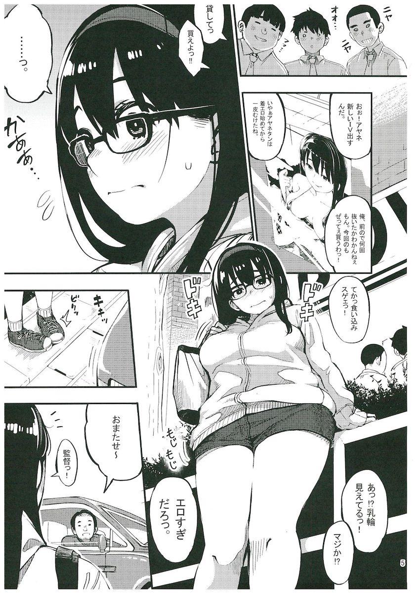 付き合ってるプロデューサーのことも大好きだけど浮気セックスもやめられない清楚系淫乱アイドルのアヤネ。セフレ関係の監督と今日も変態セックスでイキまくる！ <> 003