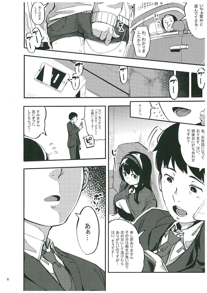 付き合ってるプロデューサーのことも大好きだけど浮気セックスもやめられない清楚系淫乱アイドルのアヤネ。セフレ関係の監督と今日も変態セックスでイキまくる！ <> 004