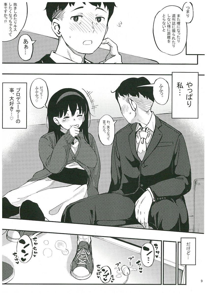 付き合ってるプロデューサーのことも大好きだけど浮気セックスもやめられない清楚系淫乱アイドルのアヤネ。セフレ関係の監督と今日も変態セックスでイキまくる！ <> 007