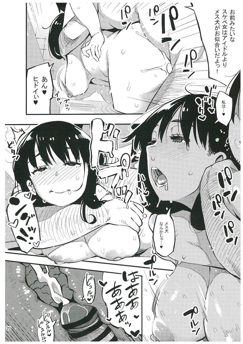 付き合ってるプロデューサーのことも大好きだけど浮気セックスもやめられない清楚系淫乱アイドルのアヤネ。セフレ関係の監督と今日も変態セックスでイキまくる！ <> 018