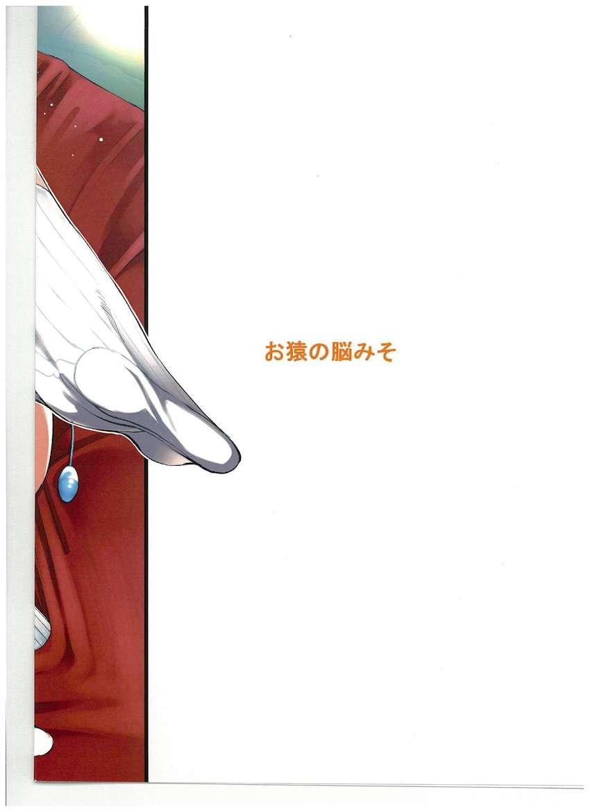 付き合ってるプロデューサーのことも大好きだけど浮気セックスもやめられない清楚系淫乱アイドルのアヤネ。セフレ関係の監督と今日も変態セックスでイキまくる！ <> 029