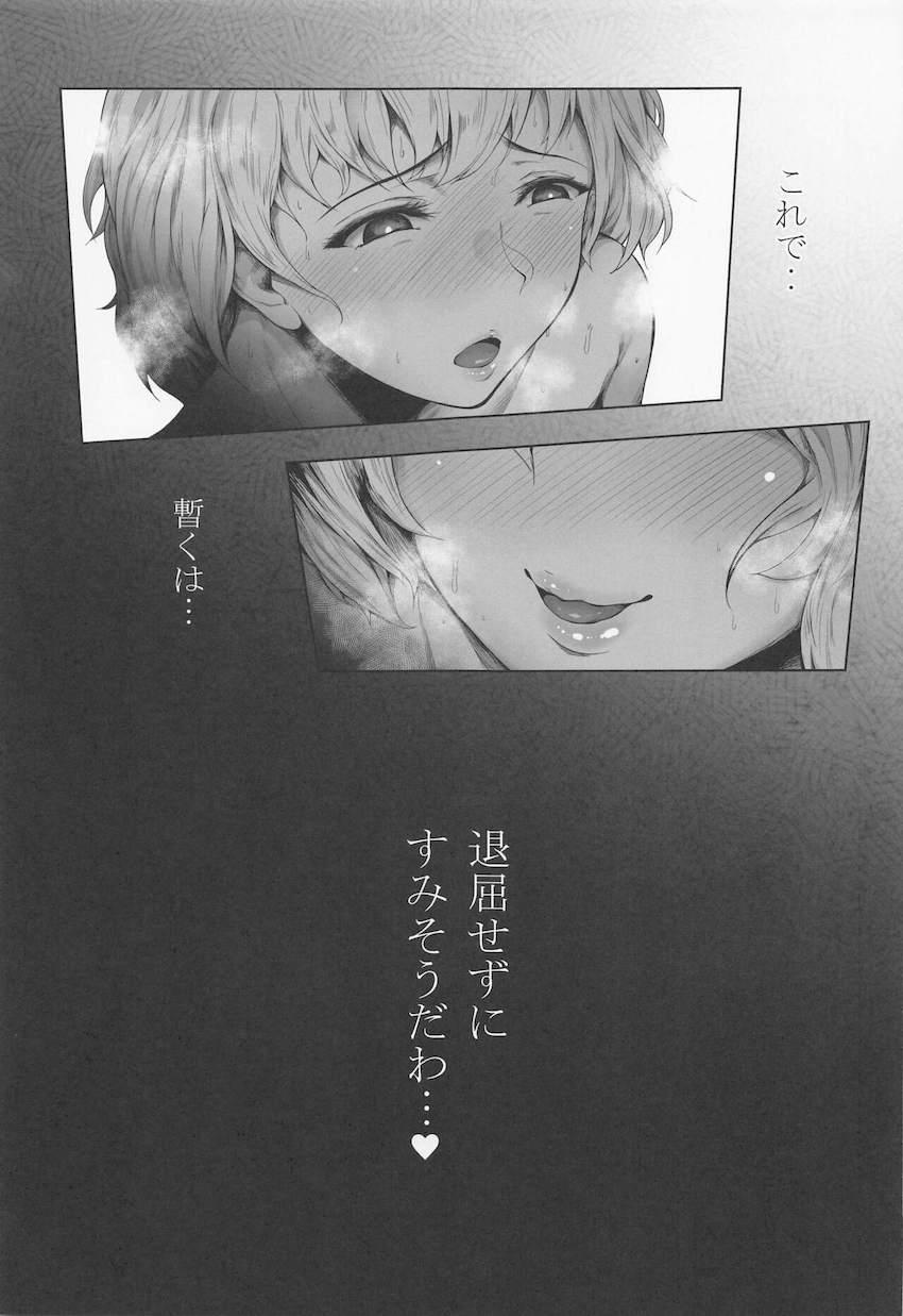妖夢のかわいい彼氏くんを誘惑して逆NTR浮気セックスする幽々子様。彼氏くんをたらし込んだと思っていた幽々子様だったが…。 <> 032