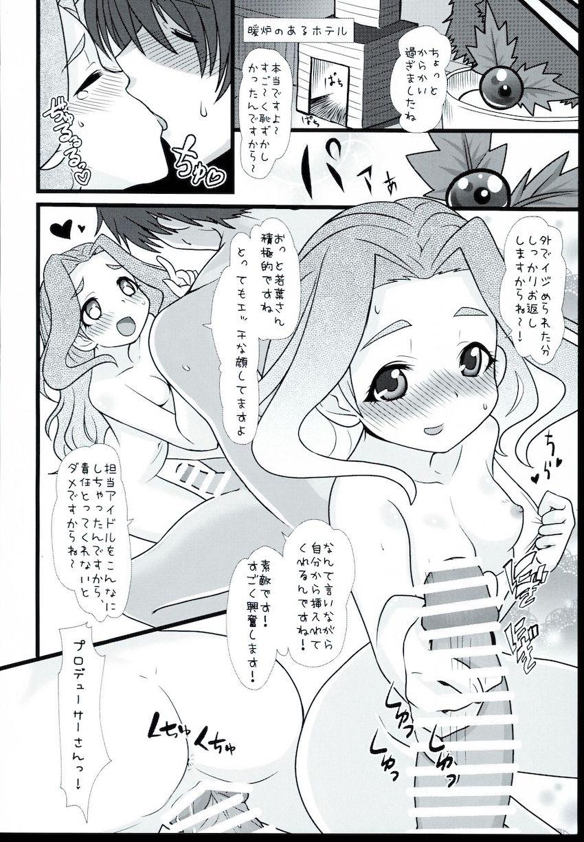 若葉お姉さんと露出プレイやラブラブセックスをたっぷり楽しんじゃう！ <> 009