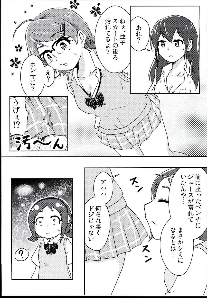 現役中学生アイドルに黒セーラー着せて中出し着衣ハメ！ <> 002