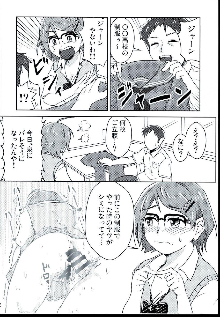 現役中学生アイドルに黒セーラー着せて中出し着衣ハメ！ <> 003