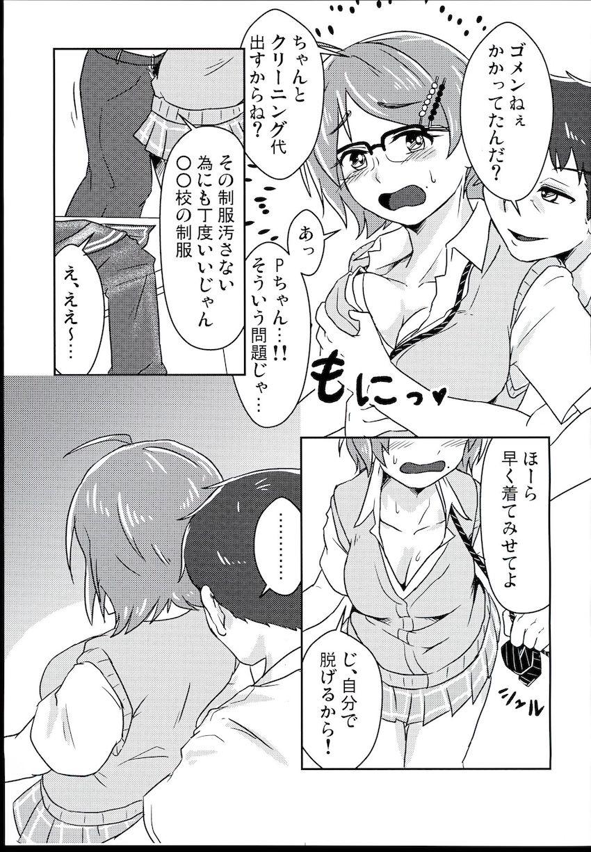 現役中学生アイドルに黒セーラー着せて中出し着衣ハメ！ <> 004