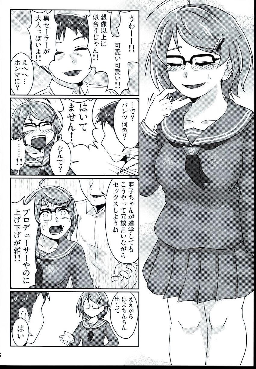 現役中学生アイドルに黒セーラー着せて中出し着衣ハメ！ <> 009