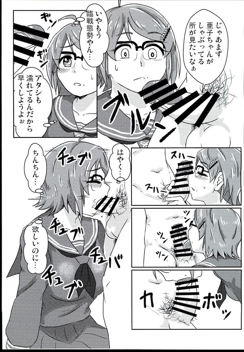 現役中学生アイドルに黒セーラー着せて中出し着衣ハメ！ <> 010