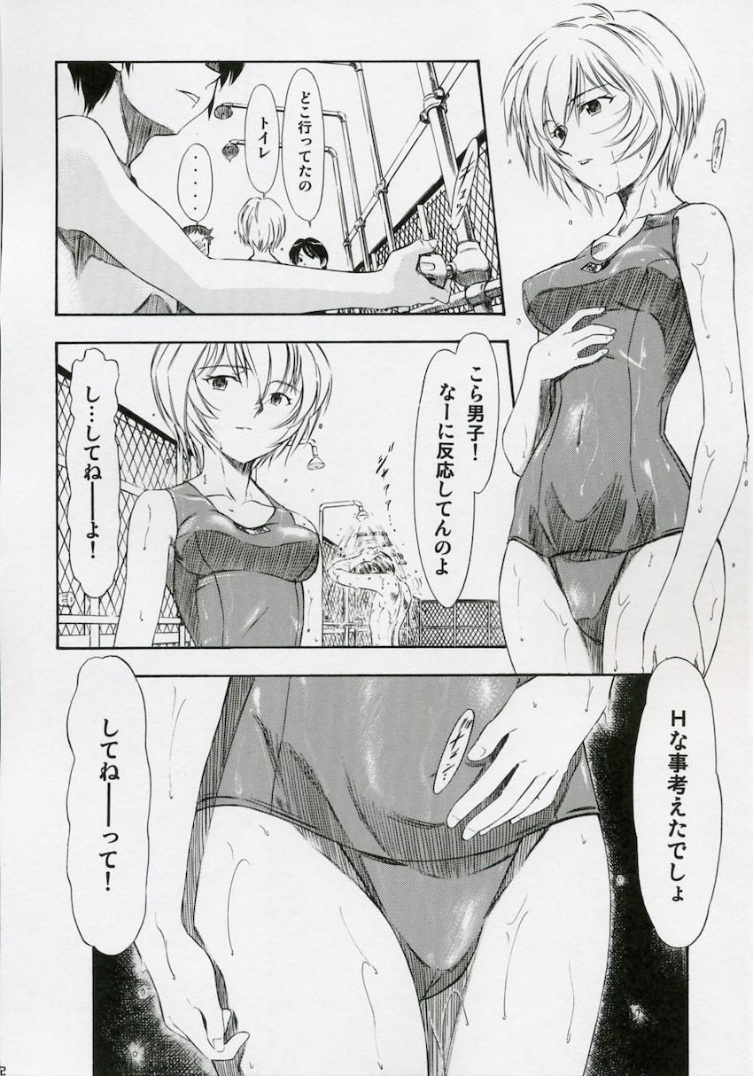 思春期の性欲が暴走！綾波とシンジが学校で隠れてパコパコしまくる！濃厚中出しセックス！ <> 011