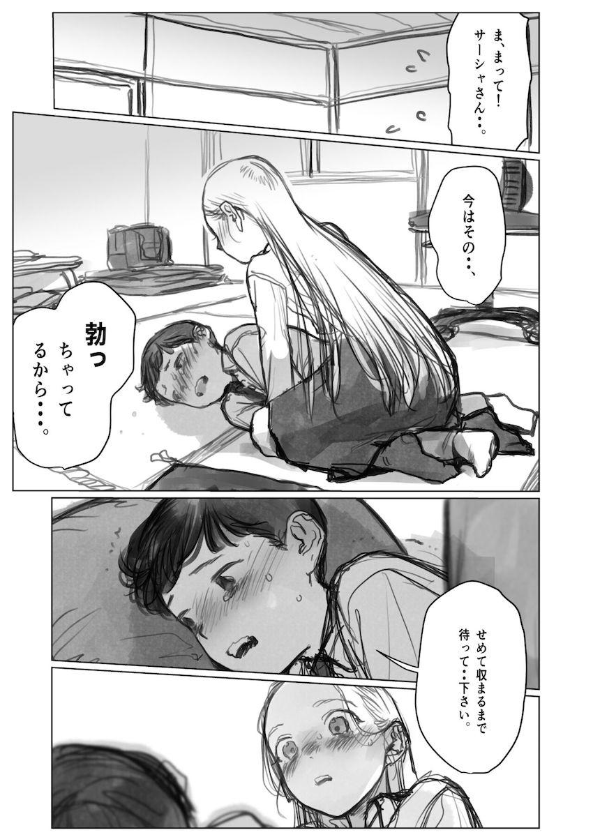 金髪碧眼のJC美少女に勃起チンポ見せてほしいとお願いされた主人公。見せる事を拒むも強引に脱がそうとしてくる彼女と揉み合う内に暴発射精してしまい…。 <> 1